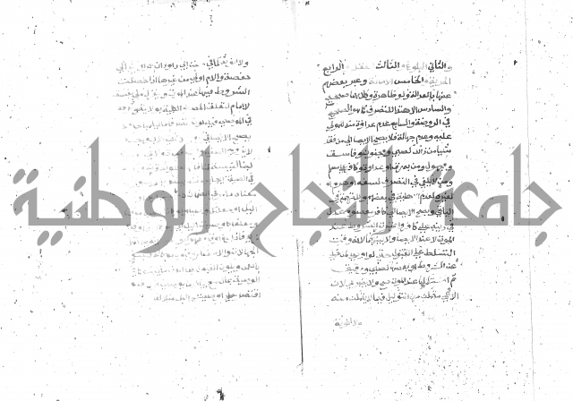 شرح الغاية 2 