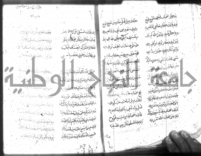 كتاب المحمديه الشريعية