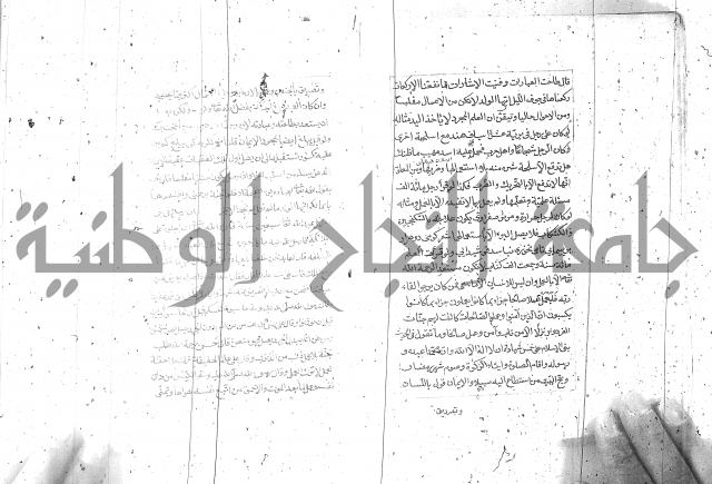 شرح الفقه الاكبر