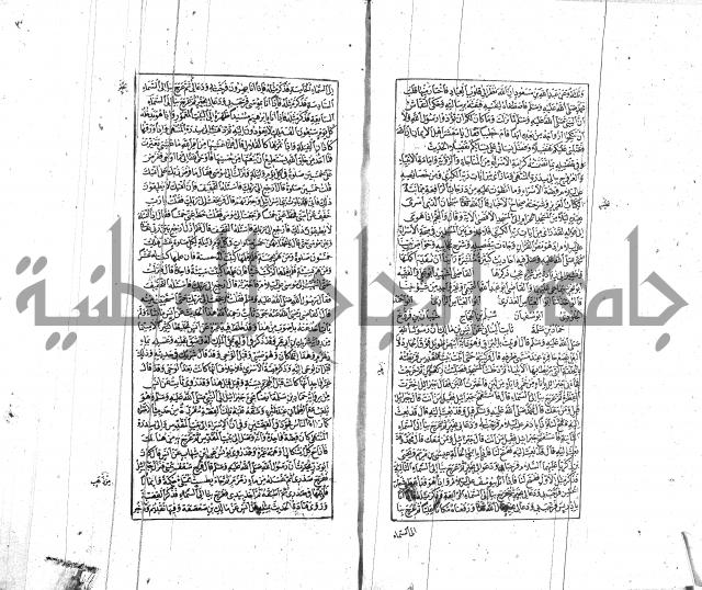 الشفا بتعريف حقوق المصطفى للقافي عياض