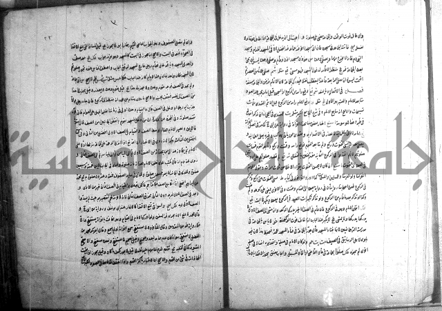 حاوي مسايل المنيه