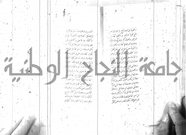 درر منقود لشرح المقصود