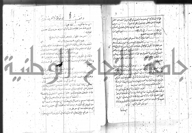 السراج المنير 1 