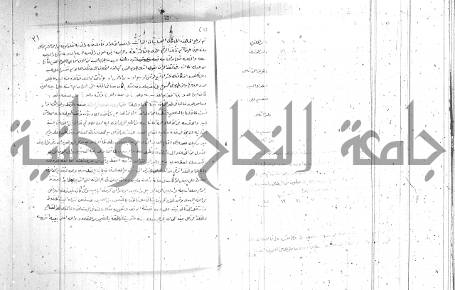 اصول معرفة النسب