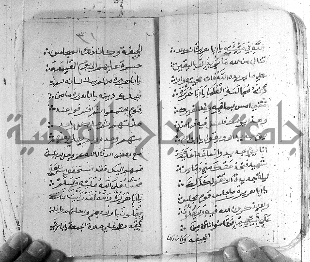 قصة ابي هريرة 