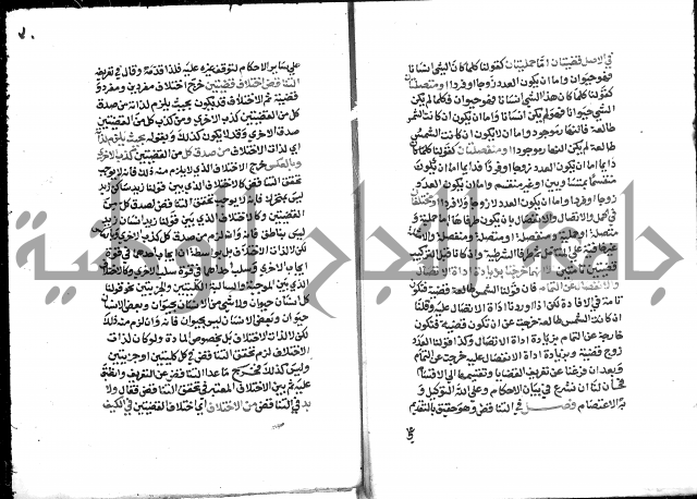 التذهيب شرح الخبيصي على مختصر سعد التفتازاني المسمى بالتهذيب = التذهيب في شرح التهذيب.