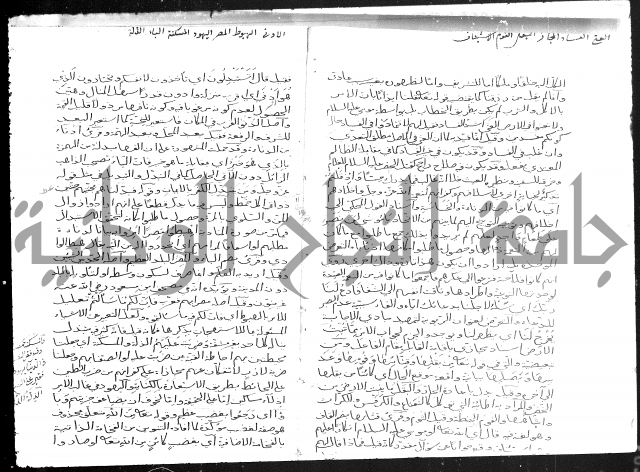 تفسير أبي السعود المسمى إرشاد العقل السليم إلى مزايا القرآن الكريم