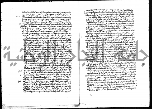 تحفة المحتاج بشرح المنهاج