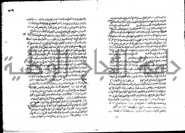 تحفة المريد على جوهرة التوحيد 