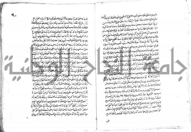 تحفة بن عبد مناف