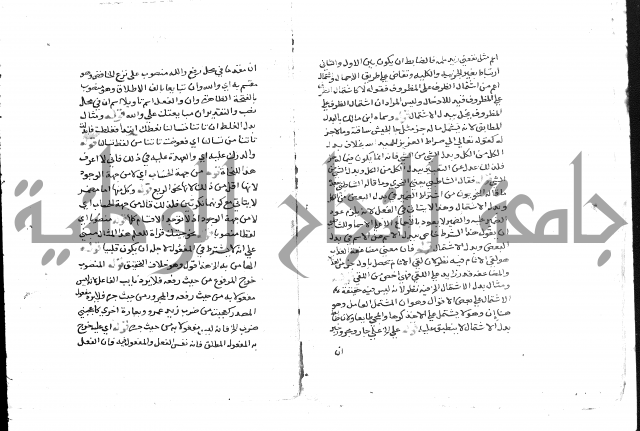 حواشي الشيخ خالد أو حاشية الفيشي على شرح الأزهرية على شرح الأجرومية