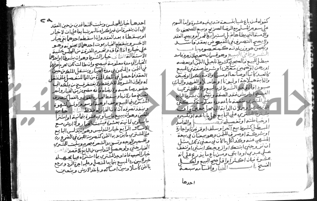 دليل الطالب لنيل المطالب
