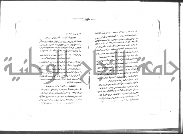 كتاب شرح الألفية للعلامة بن عقيل