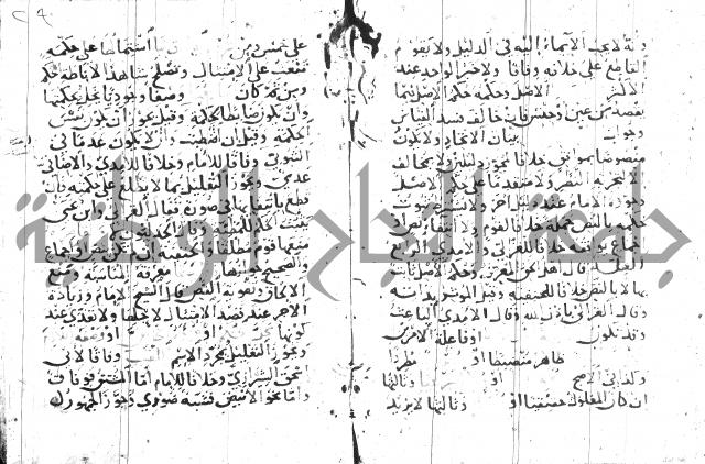 جمع الجوامع 