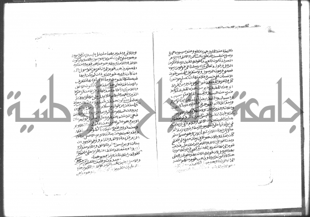 كتاب شرح الألفية للعلامة بن عقيل