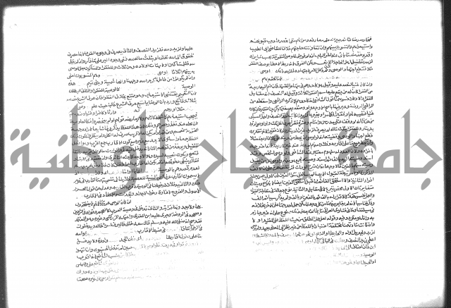 شرح الرملي 3