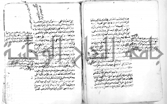 فتح القريب