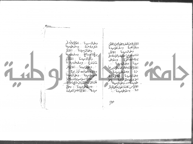 الصلاة البرية في الصلاة على خير البرية