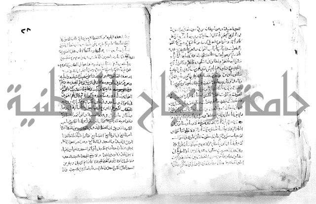 فاكهة الخلفاء ومفاكهة الحلفاء  [الظرفاء]
