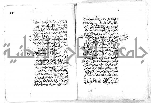 فتح [ رب] البرية  لشرح قصيدة الخزرجية