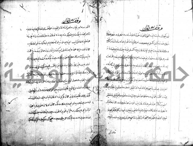 قانون نامة عثماني 