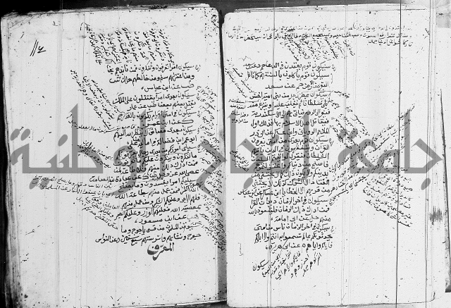 الجامع الصغير