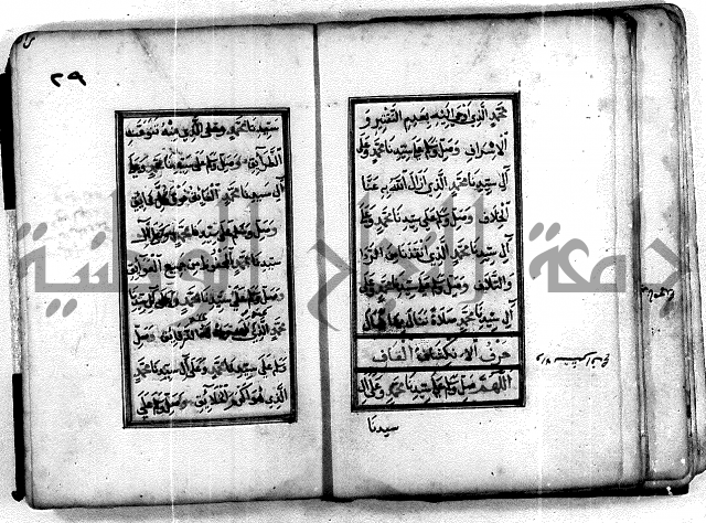 ادعية دينية - مخطوط اثري قديم ادعية للرسول صلى الله عليه وسلم