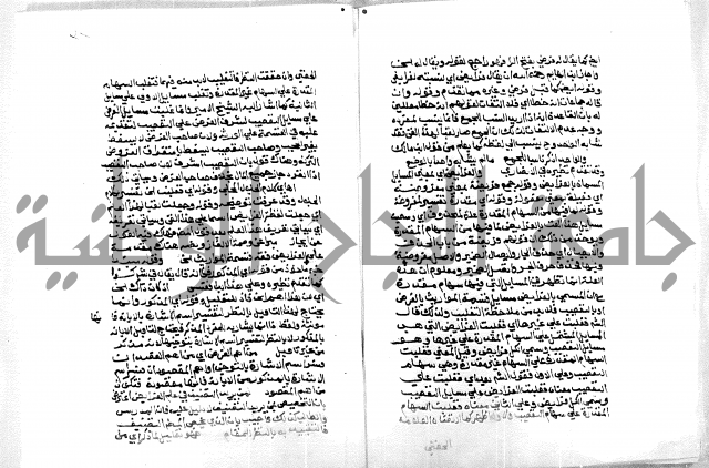 حاشية ابراهيم الباجوري