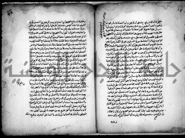 مجهول فتاوى