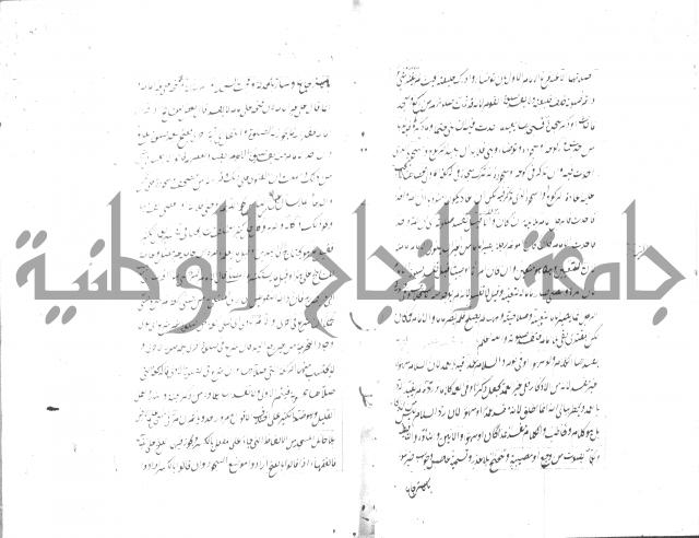 مختصر شرح الوقاية 