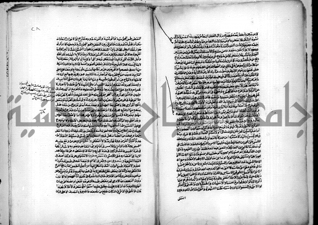 نهاية المحتاج الى شرح المنهاج 1