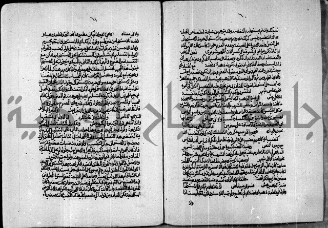 الجزء الاول من حاشية العالم للشيخ سليمان البجيرمي