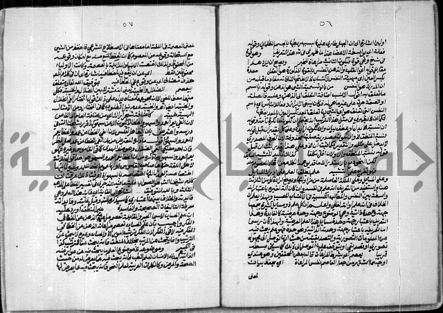 حاشية الصبان وقف للشيخ ابراهيم القمحاوي