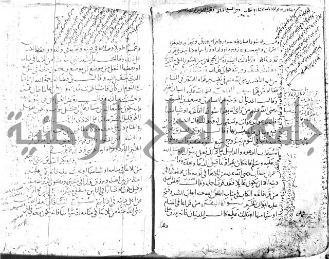 الحكم والغايات في تفسير المنامات