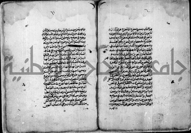 شرح للشيخ خالد بن عبدالله بن ابي بكر الازهاري من مخطوطات ال القمحاوي