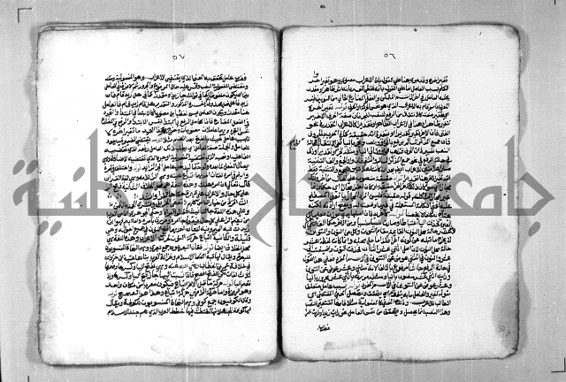 شرح الازهرية في علم النحوية 