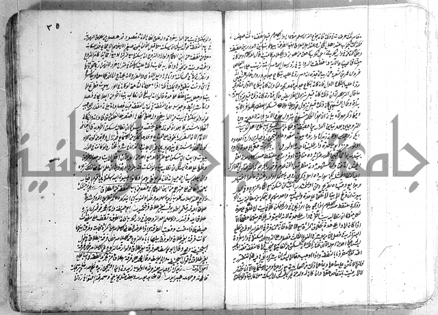 فتاوي تركية