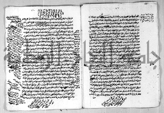 شرح الغاية
