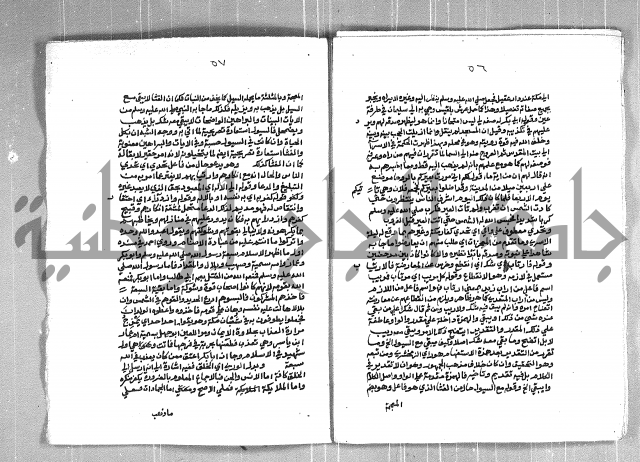 الفتوحات الاحمدية بالمنح المحمدية 