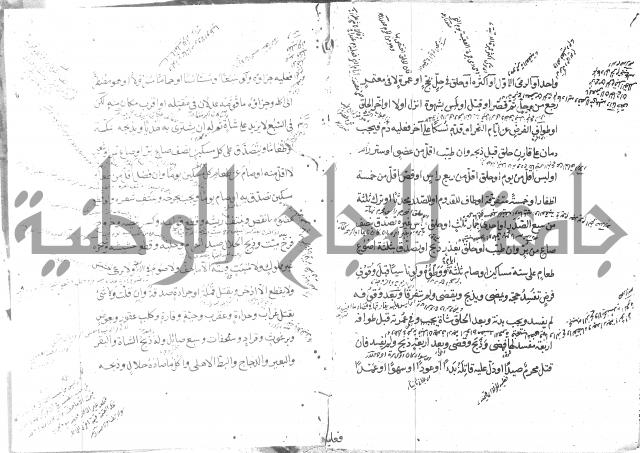 كتاب في الفقه