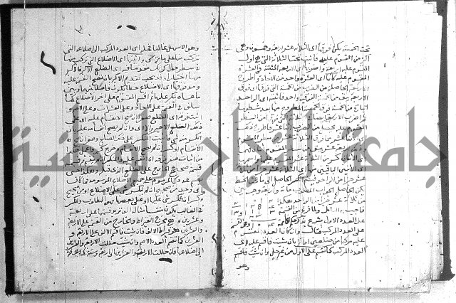 شرح النزهة