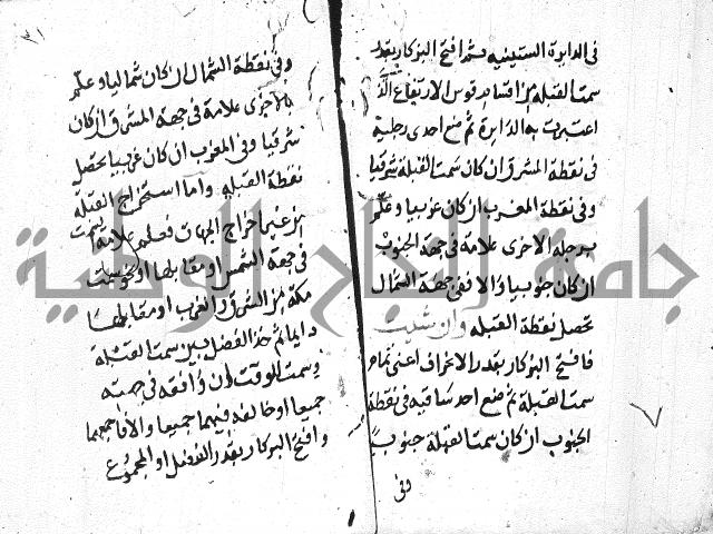 علم الفلك 
