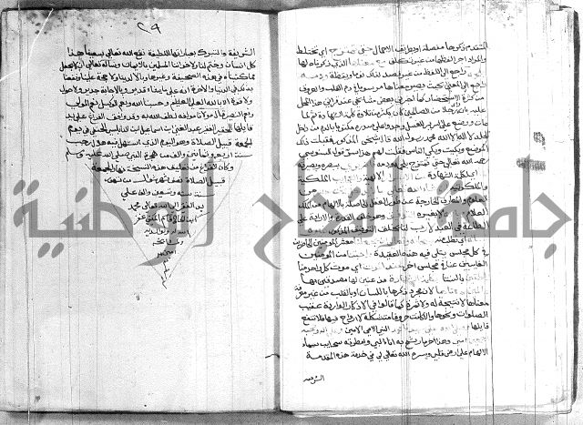 الانوار الالهيه في شرح المقدمه السنوسيه 