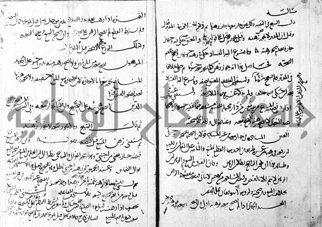 كتاب مجهول فيه قصائد الطبع