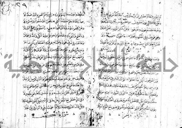 متن حرز الاماني 