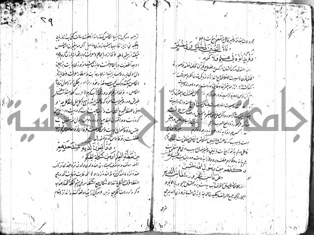 شرح البردة بالتركية