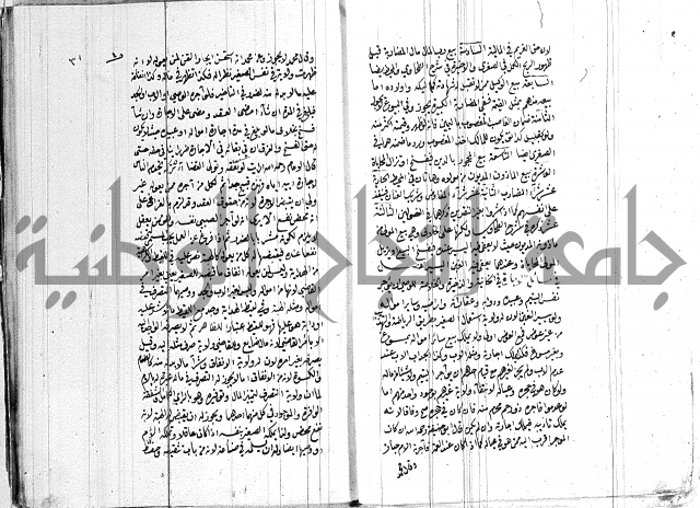 ادب الاوصية