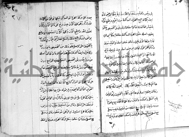 شرح الدره في القراءات 