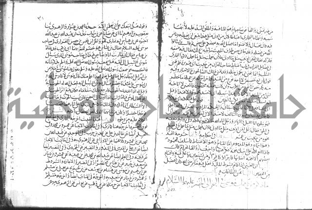 شرح البخاري جزء 2 