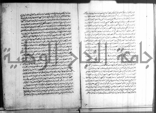 القول التام 